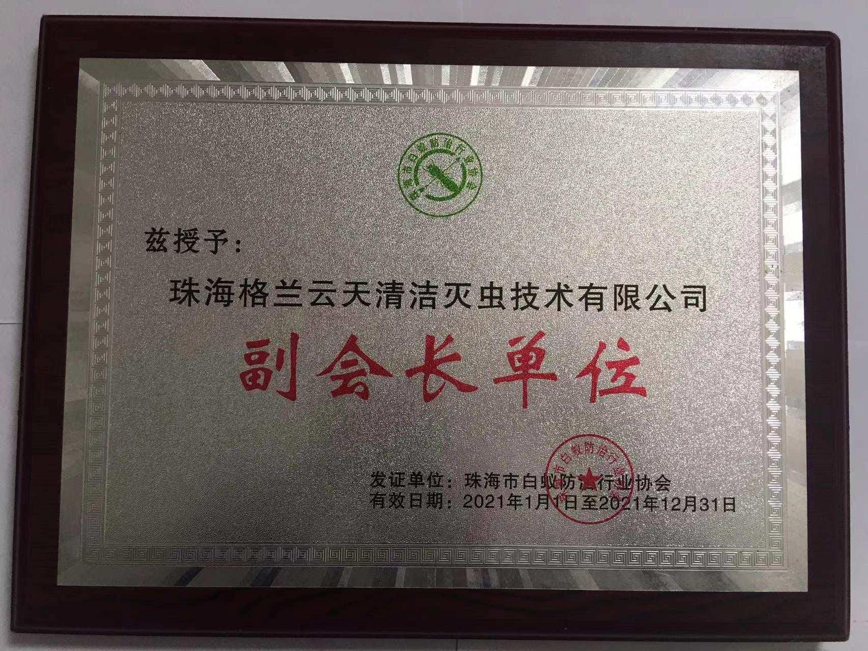中山白蚁防治所 中山消杀除四害公司 中山灭杀臭虫跳蚤公司电话